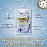 ราคา เซรั่มมิสทีน ไทม์ ล็อค แอนตี้ - ริงเคิล (29264113446)