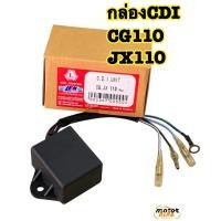 ราคา กล่องCDI CG110 JX110 ซีดีไอ ยี่ห้อ lek cdi อย่างดี (25389925839)