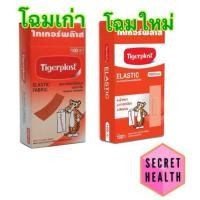 ราคา Tigerplast ไทเกอร์พล๊าส พลาสเตอร์ปิดแผล ชนิดผ้า กล่อง 100 ชิ้น (57250343436)