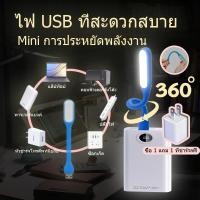 ราคา ไฟ LED แบบพกพา USB สำหรับอ่านหนังสือ ทำการบ้าน ใช้คอมพิวเตอร์ นอนหลับ ฯลฯ (44317174708)