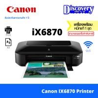 ราคา Canon PIXMA iX6870 WiFi Printer ปริ้นเตอร์แคนนอนไร้สายสำหรับสำนักงาน (27558606131)