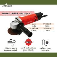 ราคา เครื่องเจียรไฟฟ้า ขนาด 4 นิ้ว JUPITER รุ่น JP958 กำลังไฟ 710W ความเร็วรอบ 11000 rpm มอเตอร์กำลังไฟฟ้าสูง วัตต์เต็ม (18229048067)