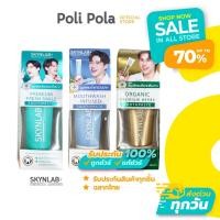 ราคา Skynlab Toothpaste 50g (Premium Fresh Smile/Mouthwash-Infused/Organic Premium Herbs) สกินแล็บ 3 สูตร (25337974917)