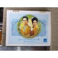 ราคา ปฏิทินตั้งโต๊ะ ปี2557 ชุดคู่พระบารมี มหาราชา มหาราชินี ของเมืองไทยประกันชีวิต (55051412248)