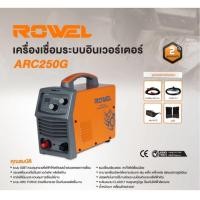 ราคา เครื่องเชื่อม INVERTER ROWEL MINI ARC 250G 200A (28250243406)