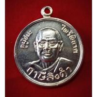 ราคา เหรียญไพรีพินาศ กูผู้ชนะ..ตามรูปครับ (44150184786)