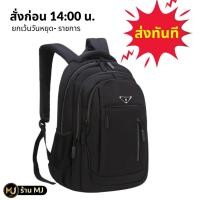 ราคา กระเป๋า ใส่โน๊ตบุ๊ค กันน้ำ พร้อมส่ง (9128984873)