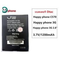 ราคา แบตเตอรี่ Dtac Happy phone C570/Happy phone 3G/Happy phone 3G 2.8" c570รับประกัน 3 เดือน (3218915312)