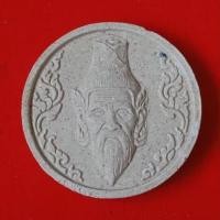 ราคา หลวงปู่ต้อย วัดสนามแย้ เศียรพ่อแก่ฤาษีนารอด หลังปู่ฤาษีนารายณ์ ปี๕๓ (29514071465)
