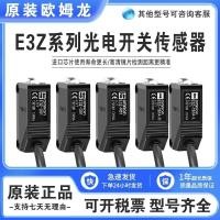 ราคา Omron สวิตช์โฟโตอิเล็กทริค Omron E3Z-D61/D62/R61/D81/E3ZG-T61/LS61 Sensor (55762105380)