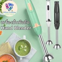 ราคา เครื่องปั่นมือถือเอนกประสงค์ เครื่องปั่น เครื่องปั่นมือถือ เครื่องปั่นมือ สามารถใช้บดเนื้อ ผลไม้ เครื่องปั่นอาหารสแตนเลส (29357707498)