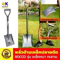 ราคา พลั่ว พลั่วด้ามเหล็ก พลั่วเหล็ก พลั่วขุดดิน shovel พลั่วด้ามเหล็กปลายตัด พลั่วส้อม พลั่วขุดดิน พลั่วตักดินทราย ทำสวน (18162594903)
