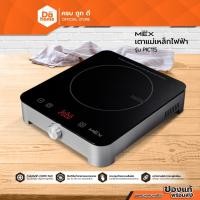 ราคา MEX เตาแม่เหล็กไฟฟ้า รุ่น PIC11S |MC| (12026864469)