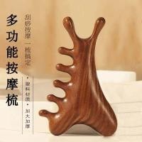ราคา หวีสำหรับนวดอเนกประสงค์ 4-in-1 พร้อมที่ขูดเส้นลมปราณไม้จันทน์เทียม (55111593259)