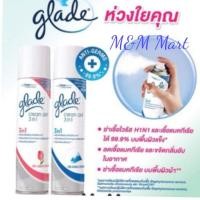 ราคา glade clean air เกรดคลีนแอร์ 3in1 สเปรฆ่าเชื้อ 300ml ป๋องแดงกลิ่น Garden fresh (5321545095)