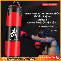 ราคา กระสอบทราย กระสอบทรายมวย กระสอบทรายตั้งพื้น กระสอบทรายชกมวยหนัง PU100 % กระสอบทรายชกมวย แบบแขวนขนาด (22730488793)