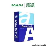 ราคา Double A กระดาษถ่ายเอกสาร B4 หนา 80 แกรม บรรจุ 500 แผ่น/รีม (42058581785)