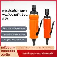 ราคา เครื่องแกะสลักแบบใช้ลม, เครื่องเจียรลม, เครื่องเจียรตรงแบบมือถือขนาดเล็ก, เครื่องเจียรลมแบบข้อศอก, เครื่องเจียรขนาดเล็ก (44661831212)