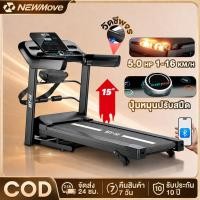 ราคา ลู่วิ่งไฟฟ้า JC700 ลู่วิ่ง 5.0 แรงม้า ลู่วิ่งไฟฟ้าพับเก็บได้ ปรับความชันได้ 3 ระดับ พับด้วยระบบไฮดรอลิก (29078396244)