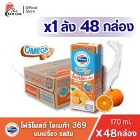 ราคา โฟร์โมสต์ โอเมก้า369 นมเปรี้ยวโยเกิร์ตดริ๊งค์ ขนาด 170มล.(ยกลัง 1 ลัง : รวม 48กล่อง) (50105057498)