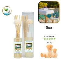 ราคา ก้านไม้หอม กระจายกลิ่น 50 ml. กลิ่น Spa (สปา) | เซตกล่อง PVC (4052490732)