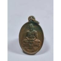 ราคา หลวงพ่อเปิ่น วัดบางพระ จ.นครปฐม เหรียญเม็ดแตง หลังยันต์เก้ายอด KA1061 (28374047939)