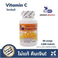 ราคา VITAMIN C PLUS 1000mg.30 CAPSULES. (20392278416)