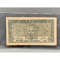ราคา ธนบัตรรุ่นเก่าของประเทศเวียดนาม ชนิด1$ ปี1946 (19477511691)