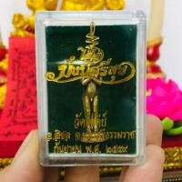 ราคา กุมารไอ้ไข่ วัดเจดีย์ กล่องเดิมจากวัด (2815744921)