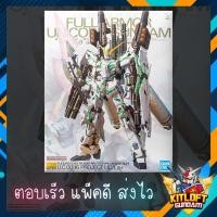 ราคา BANDAI GUNPLA MG MOBILE SUIT RX-0 FULL ARMOR UNICORN GUNDAM "Ver.Ka" FULL PSYCHO FRAME PROTOTYPE MOBILE SUIT KITLOFT (11032136419)