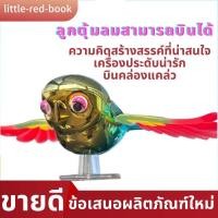 ราคา ตุ๊กตานกบิน ตุ๊กตาติดกระจกมอเตอร์ไซค์ ติดกระจกมองหลัง ปีกบินได้ ติดแน่นไม่หลุด ติดตั้งง่าย สวยงามเพิ่มสไตล์ให้รถ (46653055318)