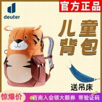 ราคา เยอรมนี deuter deuter นําเข้า KIKKI การ์ตูนน่ารักเด็กกระเป๋าเป้สะพายหลังเด็กกระเป๋าเป้สะพายหลัง 3-6 ปี (48811091851)