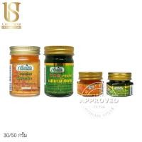 ราคา ยาหม่อง กรีนเฮิร์บ Green Herb ยาหม่อง เสลดพังพอน/ไพลสด ขนาด 30/50 กรัม (44562085686)