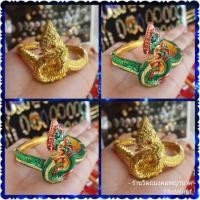 ราคา กำไลพญานาคเกี้ยว เกี่ยวทรัพย์ (2343583375)