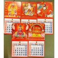 ราคา ปฎิทินจิ๊ว ปี 2022ปฎิทินแขวนเล็กจิ๋ว สำหรับพกพา ขนาดสินค้า 9.5x19.5cm ขนาดตัวปฏิทินขาว 9*8.8cm (13230957935)