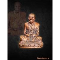 ราคา หลวงปู่คำบุ รูปหล่อลอยองค์ (12512990121)