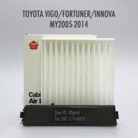 ราคา ไส้กรองแอร์ + ฝาปิดกรองแอร์ TOYOTA VIGO FORTUNER INNOVA ปี2005-2014 by Sakura OEM (1520610045)