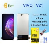 ราคา หน้าจอ Lcd Vivo V21/Vivo S9e จอชุด จอพร้อมทัชสกรีน จอ+ทัช Lcd Display อะไหล่มือถือ หน้าจอ (13497771488)