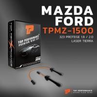 ราคา สายหัวเทียน MAZDA 323 PROTEGE 1.8 & 2.0 / FORD LASER TIERRA เครื่อง FS-DE- TOP PERFORMANCE JAPAN - TPMZ-1500 (47462063700)
