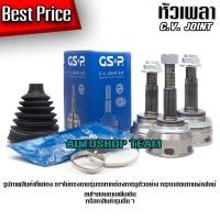 ราคา GSP หัวเพลาขับ CEFIRO A32 (ABS) (29-27-56) หัวเพลา ตัวนอก NISSAN (10766879274)