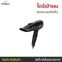 ราคา ไดร์เป่าผม Panasonic ลมแรง ผมแห้งเร็ว EH-NE66-KL - ไดร์เป่าผมพกพา (22563679880)