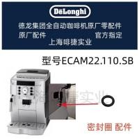 ราคา DeLonghi DeLonghi เครื่องชงกาแฟอัตโนมัติ ECAM22.110.SB แหวนปิดผนึกหลอดนม Delong อุปกรณ์เสริมขนาดกลาง (40871381460)
