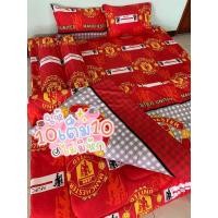 ราคา ผ้าห่ม ผ้าปูที่นอน (ลายแมนยู)ขนาด 3|5|6 ฟุต เนื้อผ้าคอตตอน 100% หนานุ่มนอนสบาย☀️ (21776662296)