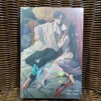 ราคา ถึงครารัก / พิชญวดี (24145234379)