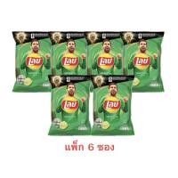 ราคา เลย์คลาสสิค รสโนริสาหร่าย 46 กรัม(แพ็ก6ซอง) (49411395711)