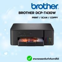 ราคา BROTHER DCP-T430W PRINTER (40022542517)