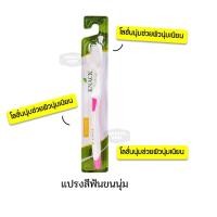 ราคา Knack Nature แปรงสีฟัน ด้ามยาว 1 ด้าน ขนนุ่ม สบาย (28079849640)