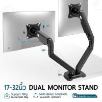 ราคา 9Gadget - ขาจับจอคู่ ขาแขวนจอ 17-32 นิ้ว ขาตั้งจอ ปรับหมุน 360 องศา รองรับจอโค้ง แบบหนีบโต๊ะ - Dual Monitor Stand 17-32” (42108532661)