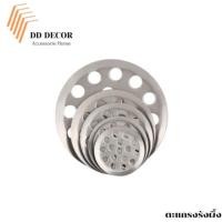 ราคา ตะแกรงน้ำทิ้ง สแตนเลส ตะแกรงรังผึ้ง (ขนาด 2นิ้ว - 4นิ้ว) (26854338640)
