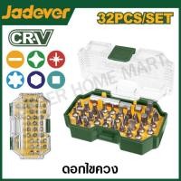 ราคา JADEVER ชุดดอกไขควง 32 ชิ้น รุ่น JDBS3B32 ( 32 Pcs screwdriver bits set ) (21086510034)